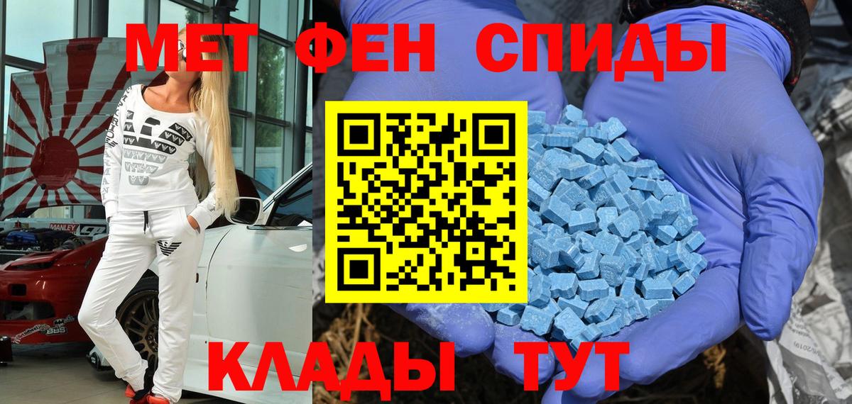 Amphetamine Розовый  Вход с VPN  Амфетамин  Малгобек 