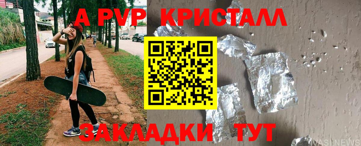 A PVP мука Малгобек