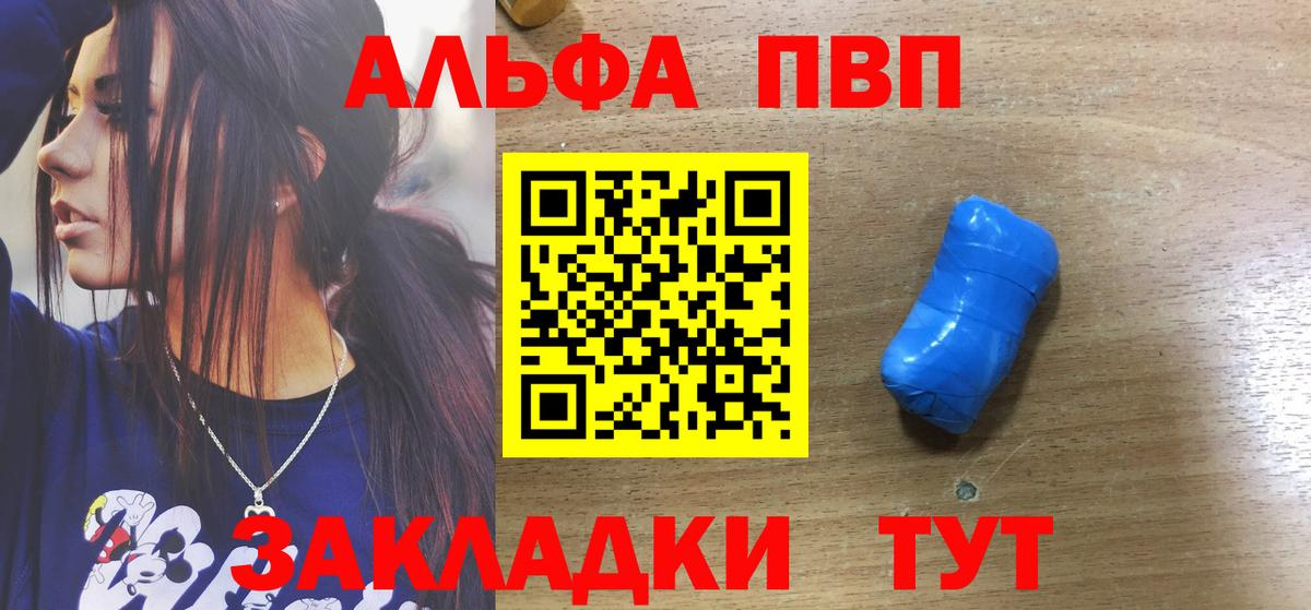 Малгобек  Альфа ПВП  Alpha-PVP СК КРИС  Вход с VPN  A PVP VHQ  Alpha-PVP СК 