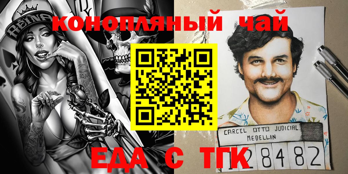 Cannafood марихуана  Вход с VPN  Малгобек 