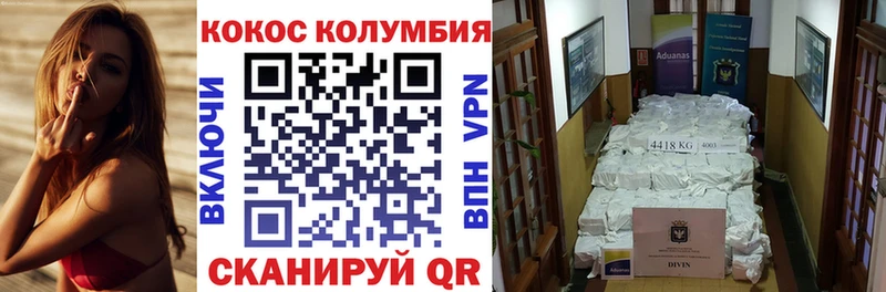 Cocaine VHQ  Малгобек 