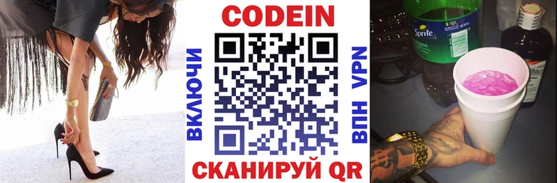 наркотики  Малгобек  Кодеиновый сироп Lean напиток Lean (лин) 