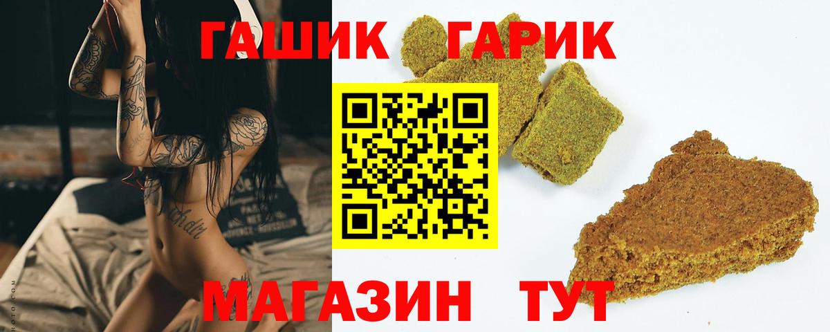 Гашиш гарик  Вход с VPN  ГАШ  Малгобек  Гашиш хэш 