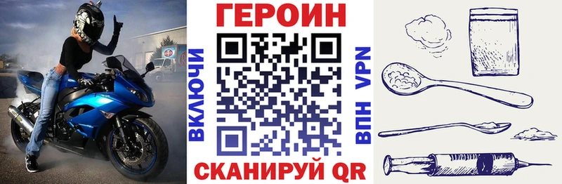Героин Heroin  дарнет шоп  гидра ссылки  Малгобек 