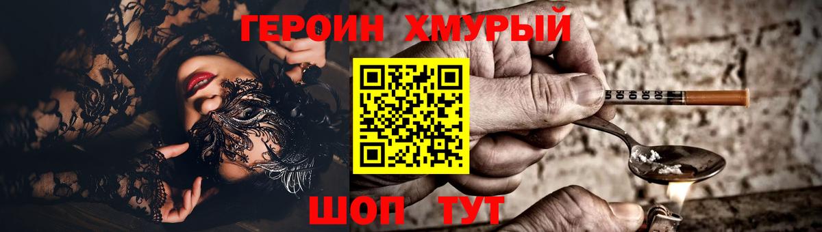 Малгобек  Героин VHQ  Вход с VPN 