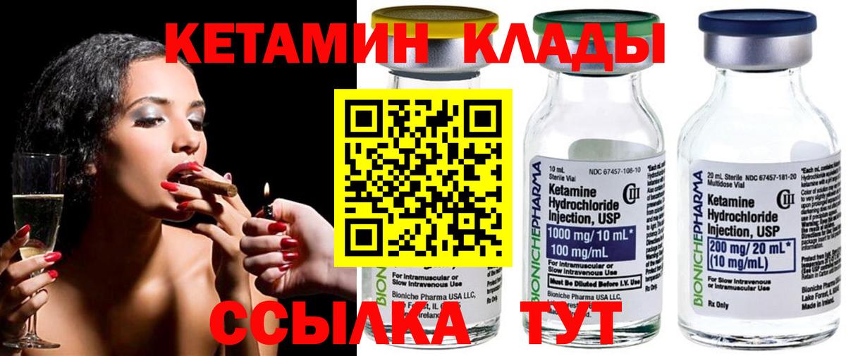 Кетамин VHQ  Вход с VPN  это клад  Малгобек 