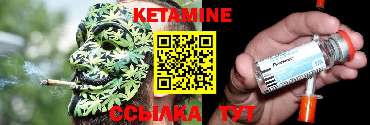 КЕТАМИН VHQ Малгобек