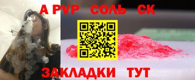 соль курить ск Гусиноозёрск