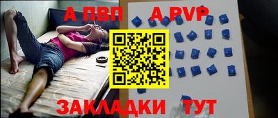 Альфа ПВП Гусев