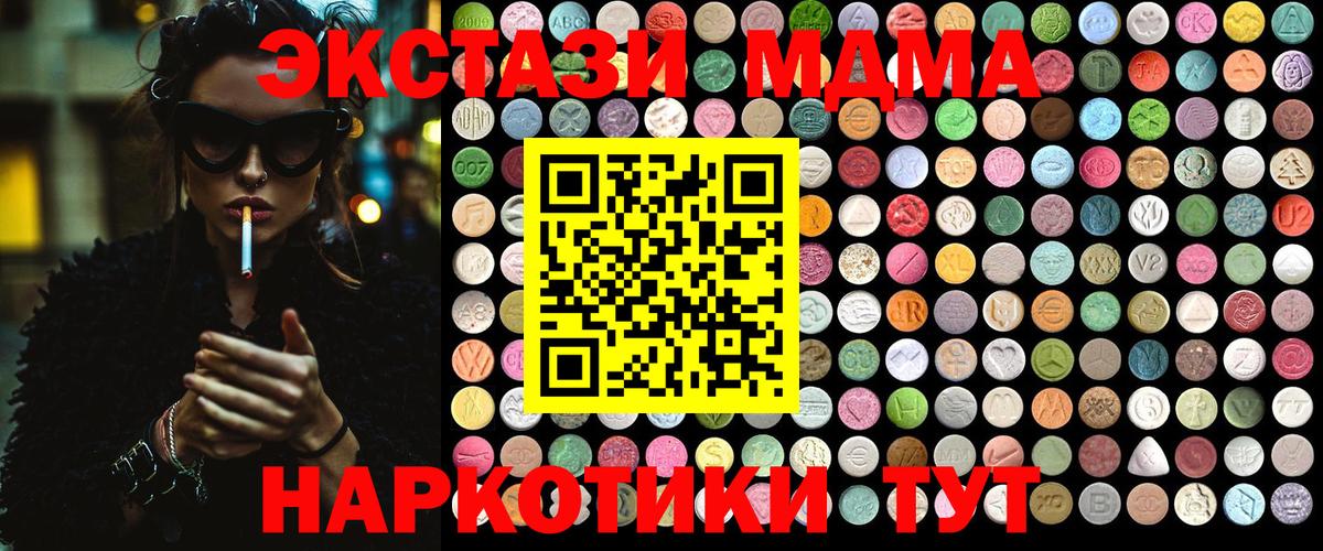 Малгобек  МДМА молли  MDMA Molly  МДМА  Вход с VPN 