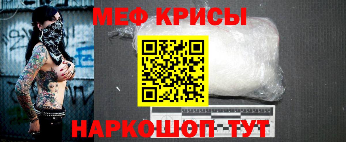 Мефедрон  Вход с VPN  МЯУ-МЯУ mephedrone  МЯУ-МЯУ  Малгобек  Меф кристаллы 