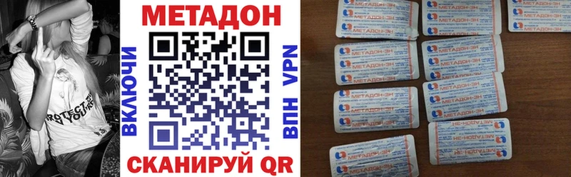 Метадон белоснежный  Малгобек 