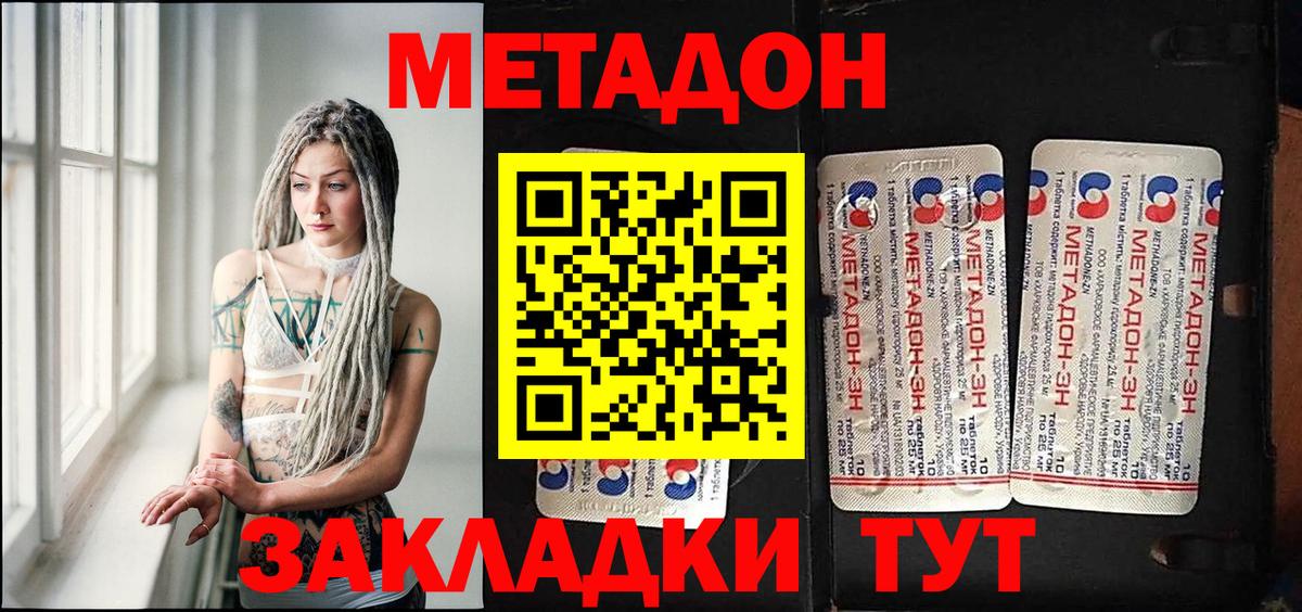 МЕТАДОН мёд  Метадон мёд  Малгобек  Вход с VPN 