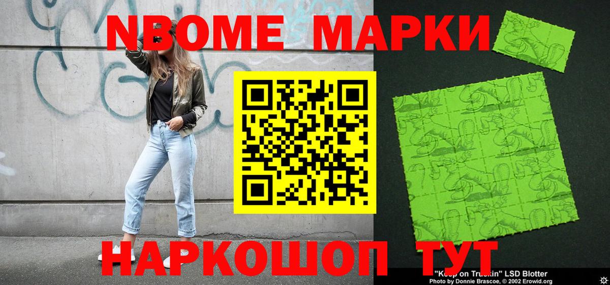 Наркотические марки 1,5мг  Вход с VPN  Малгобек 