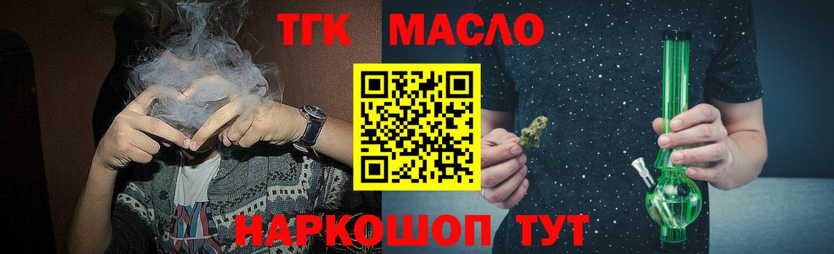 ТГК Wax  Дистиллят ТГК концентрат  Малгобек  Вход с VPN 