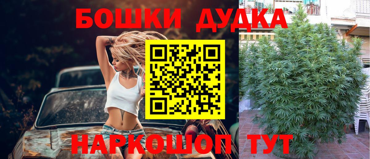Шишки марихуана Ganja Малгобек