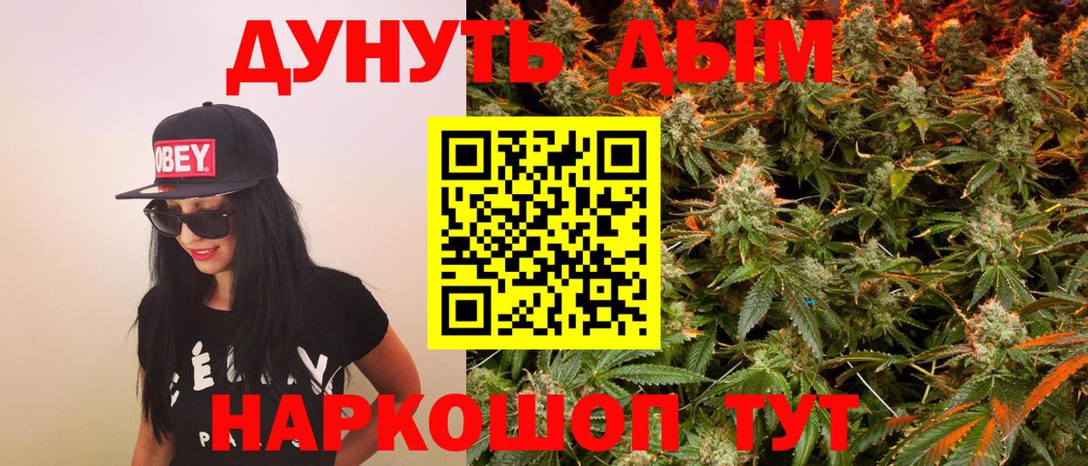 Марихуана THC 21%  Канабис конопля  Малгобек  Вход с VPN  Шишки марихуана семена 